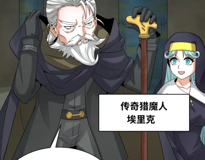 《全球诡异时代》第225话 传奇猎魔人！图35