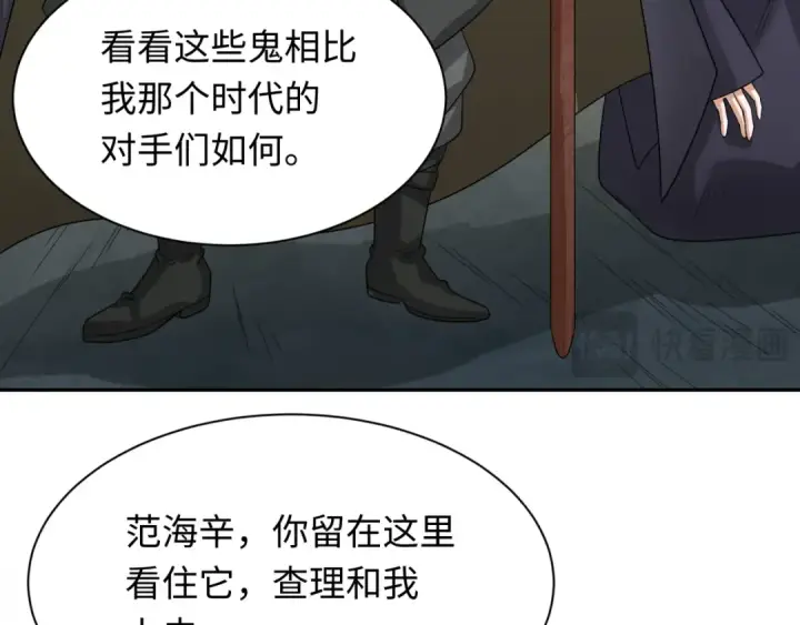 《全球诡异时代》第225话 传奇猎魔人！图36