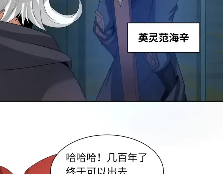 《全球诡异时代》第225话 传奇猎魔人！图38