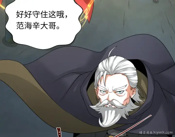 《全球诡异时代》第225话 传奇猎魔人！图40