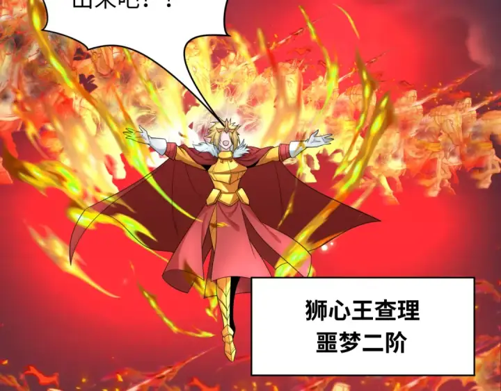 《全球诡异时代》第225话 传奇猎魔人！图61