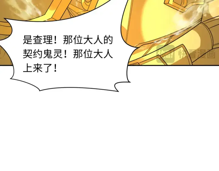 《全球诡异时代》第225话 传奇猎魔人！图69