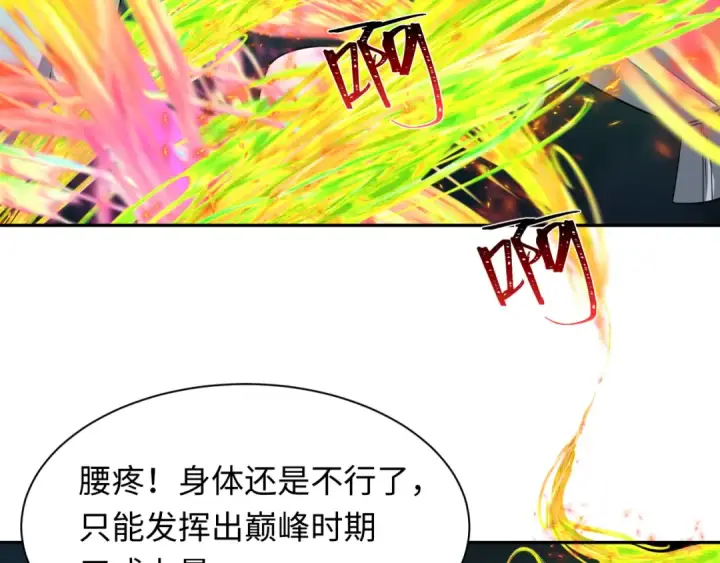 《全球诡异时代》第225话 传奇猎魔人！图74