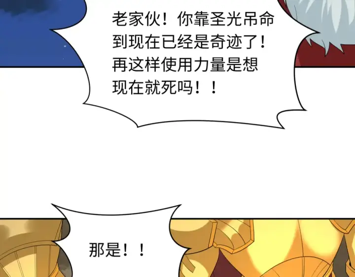 《全球诡异时代》第225话 传奇猎魔人！图77