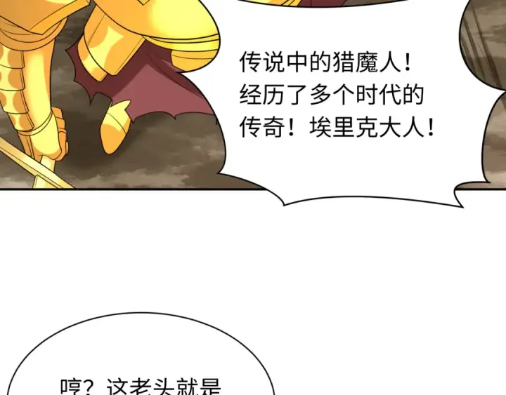 《全球诡异时代》第225话 传奇猎魔人！图79