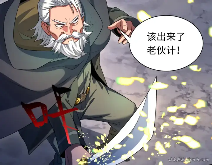 《全球诡异时代》第225话 传奇猎魔人！图96