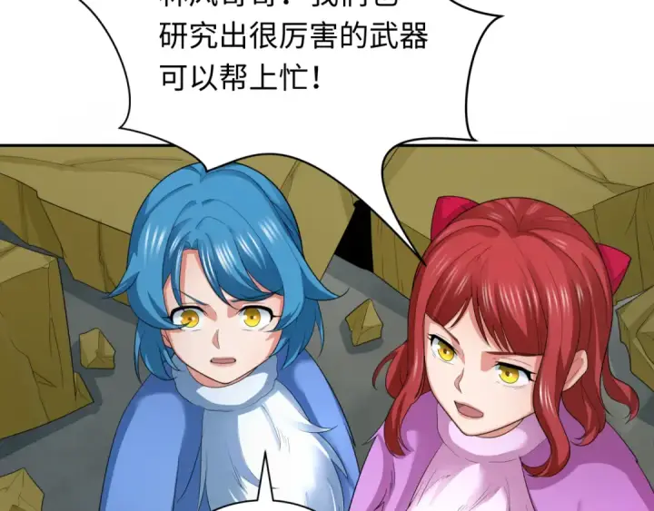 《全球诡异时代》第226话 圣光碎片！图106