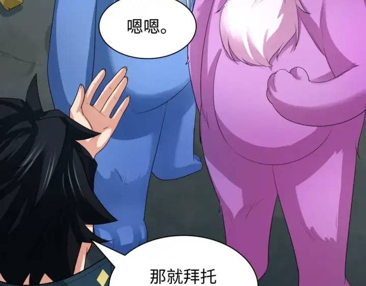 《全球诡异时代》第226话 圣光碎片！图107