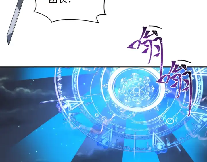 《全球诡异时代》第226话 圣光碎片！图130