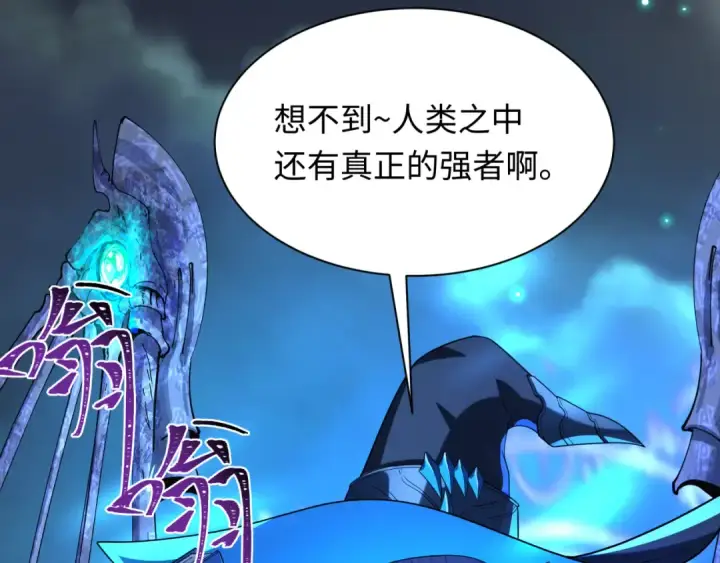 《全球诡异时代》第226话 圣光碎片！图132