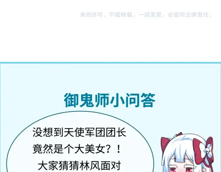 《全球诡异时代》第226话 圣光碎片！图140