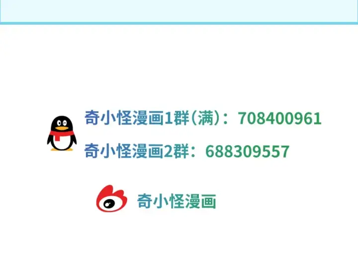 《全球诡异时代》第226话 圣光碎片！图142