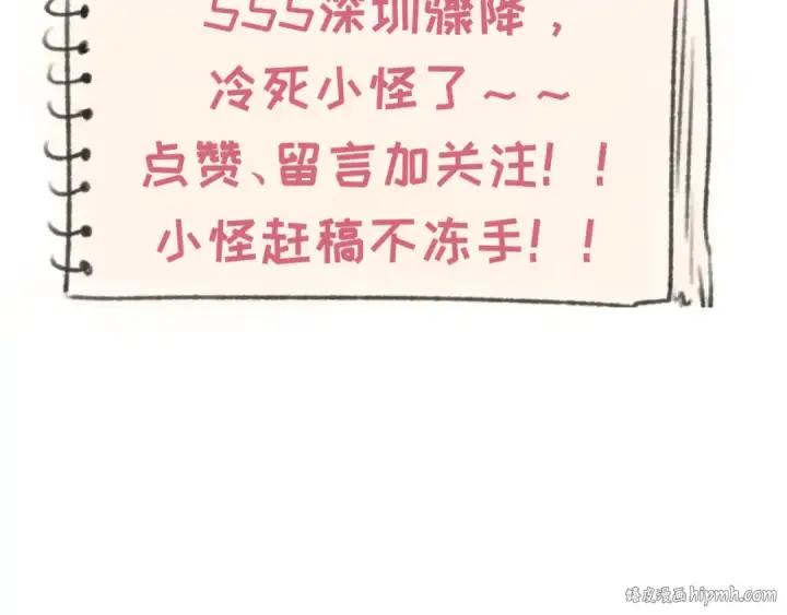 《全球诡异时代》第226话 圣光碎片！图144