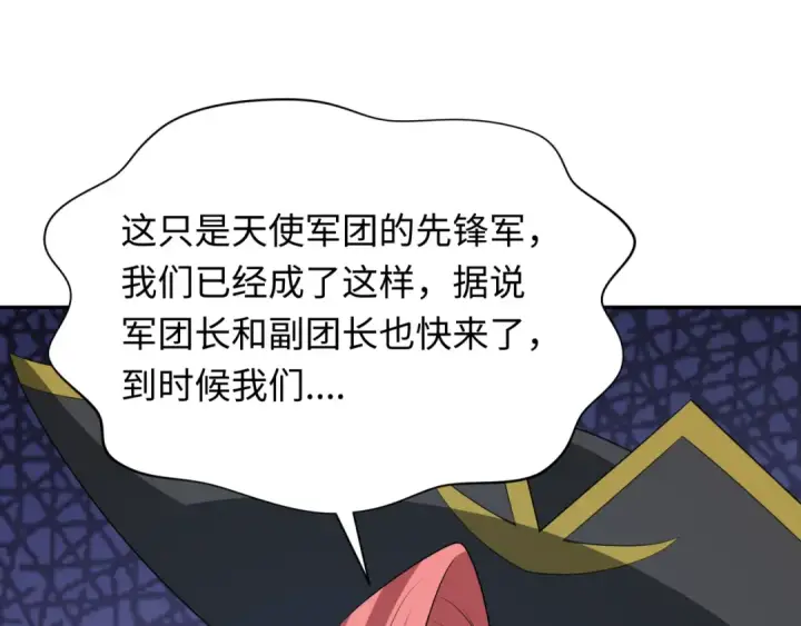 《全球诡异时代》第226话 圣光碎片！图15