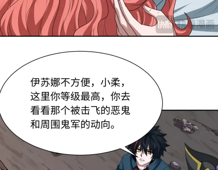 《全球诡异时代》第226话 圣光碎片！图19