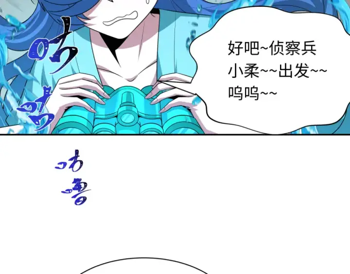 《全球诡异时代》第226话 圣光碎片！图21