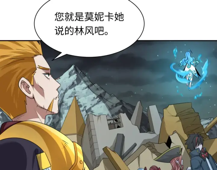 《全球诡异时代》第226话 圣光碎片！图22