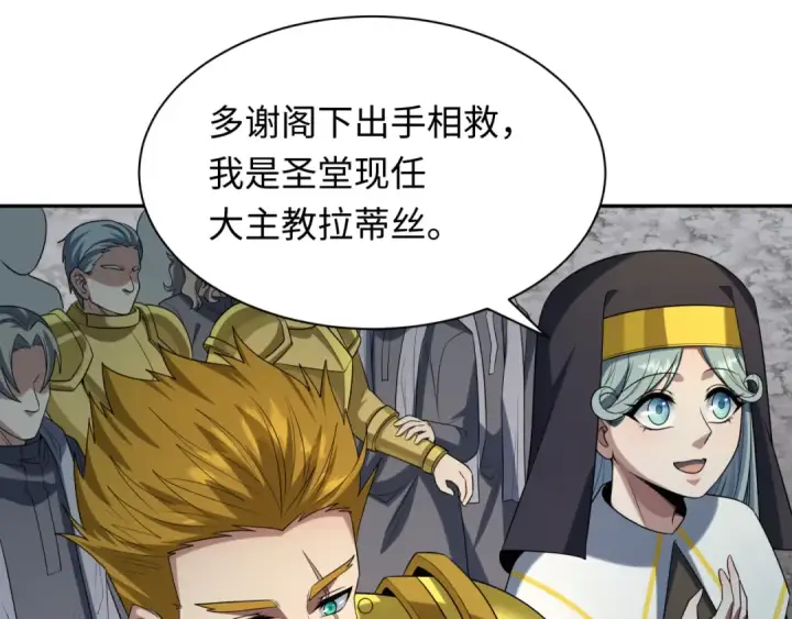 《全球诡异时代》第226话 圣光碎片！图25