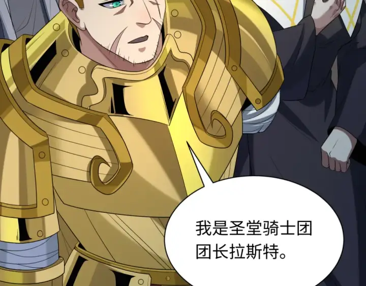 《全球诡异时代》第226话 圣光碎片！图26