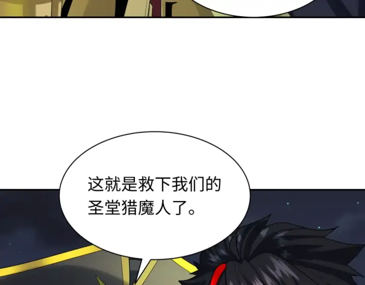 《全球诡异时代》第226话 圣光碎片！图27