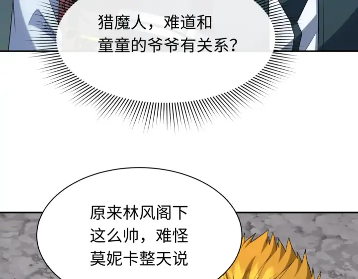 《全球诡异时代》第226话 圣光碎片！图29
