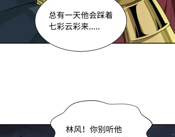 《全球诡异时代》第226话 圣光碎片！图31