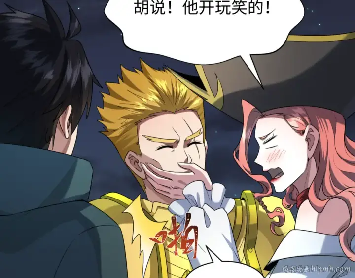 《全球诡异时代》第226话 圣光碎片！图32