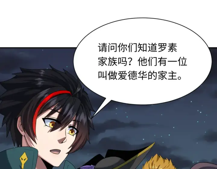 《全球诡异时代》第226话 圣光碎片！图34