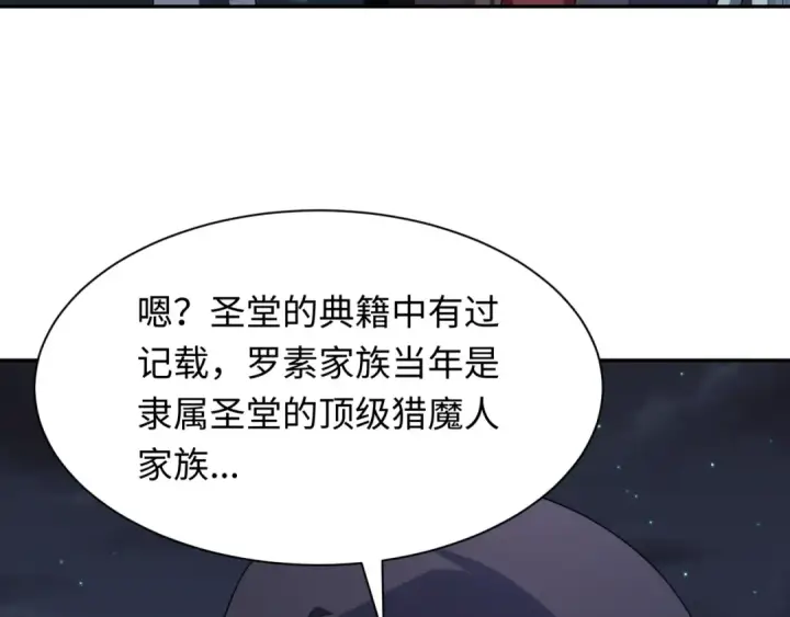 《全球诡异时代》第226话 圣光碎片！图36
