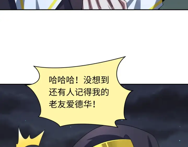 《全球诡异时代》第226话 圣光碎片！图38