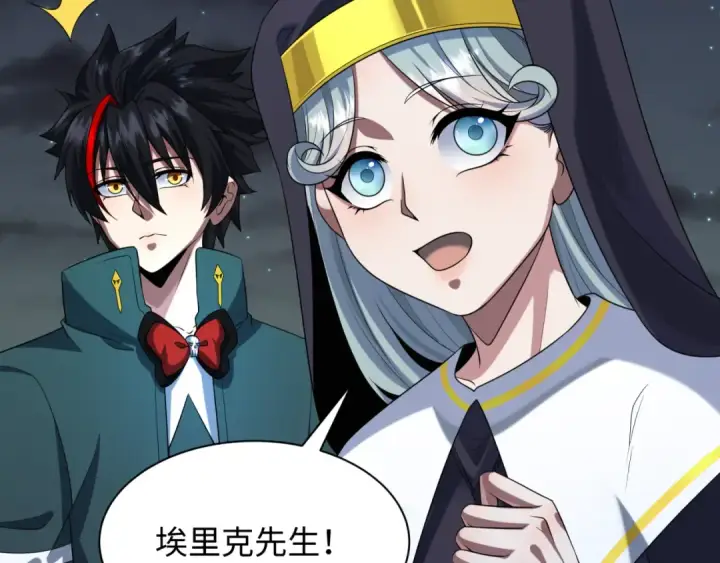 《全球诡异时代》第226话 圣光碎片！图39