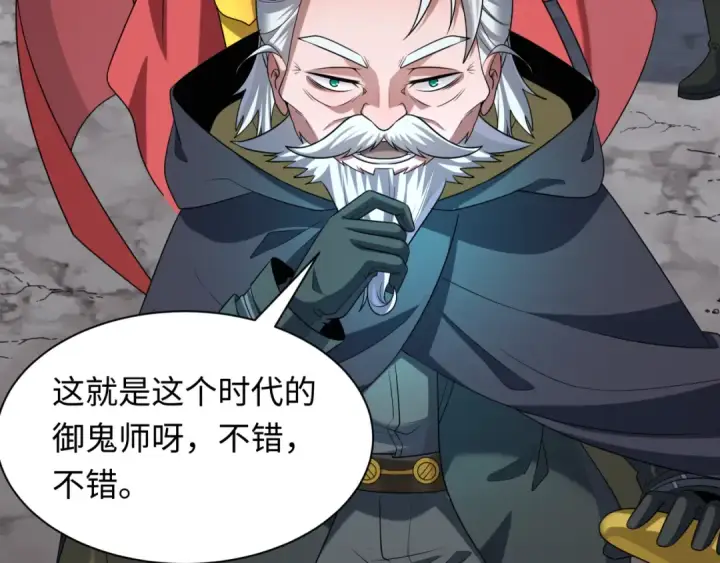 《全球诡异时代》第226话 圣光碎片！图42
