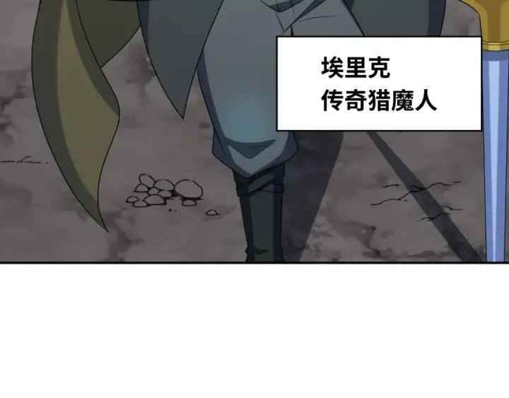 《全球诡异时代》第226话 圣光碎片！图43