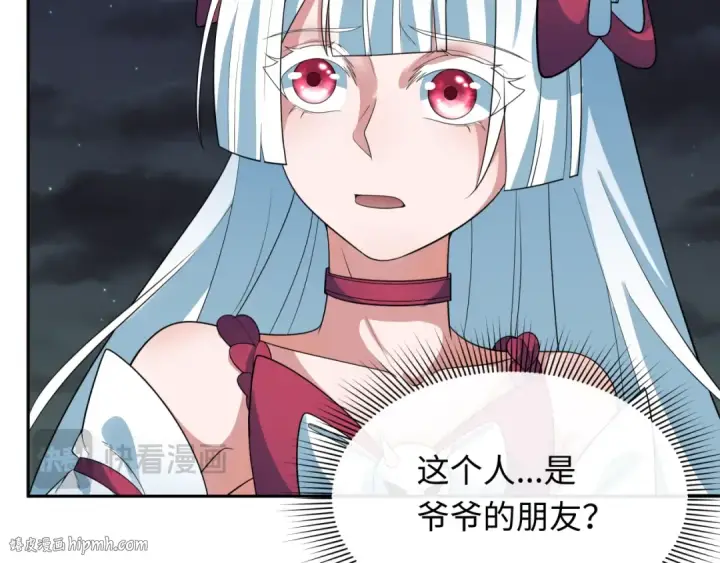 《全球诡异时代》第226话 圣光碎片！图48