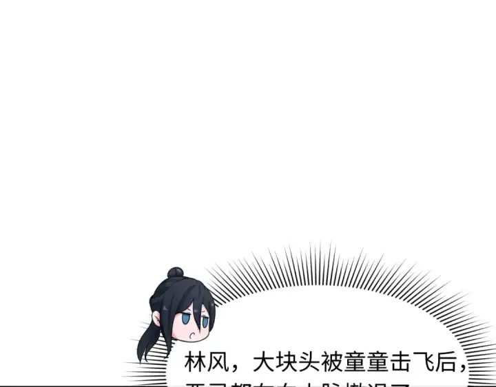 《全球诡异时代》第226话 圣光碎片！图5