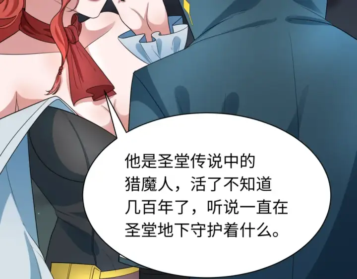 《全球诡异时代》第226话 圣光碎片！图50