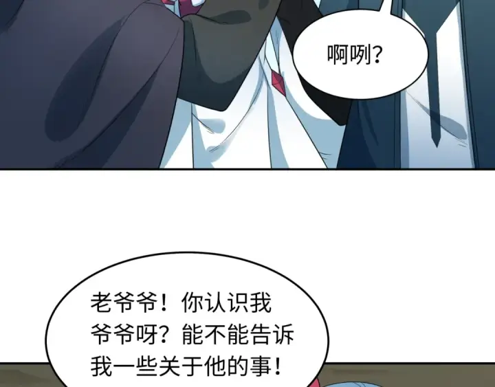 《全球诡异时代》第226话 圣光碎片！图59