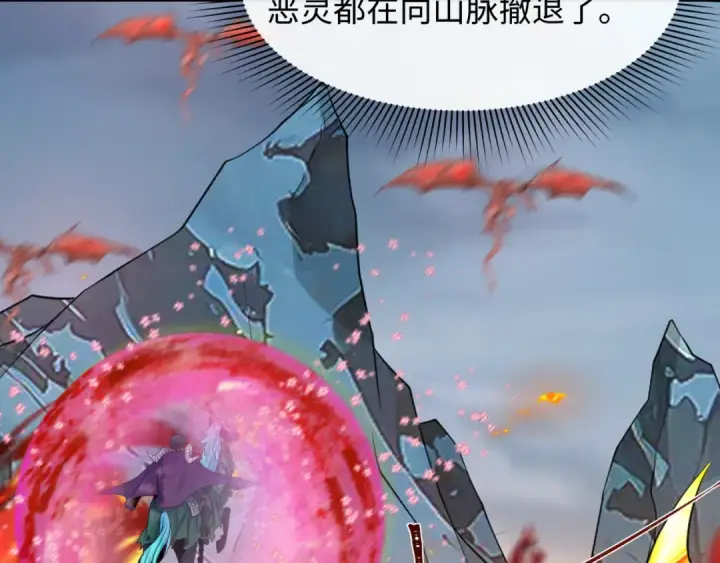 《全球诡异时代》第226话 圣光碎片！图6
