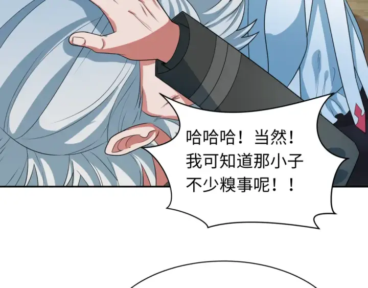 《全球诡异时代》第226话 圣光碎片！图61