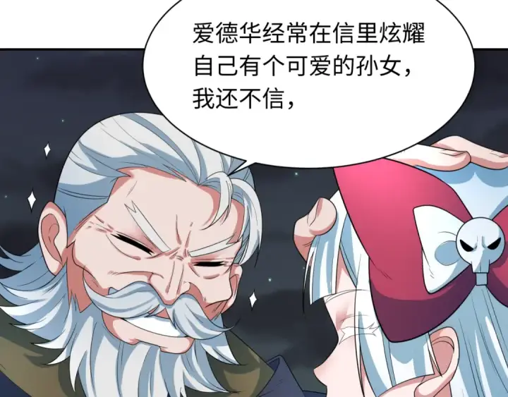 《全球诡异时代》第226话 圣光碎片！图62