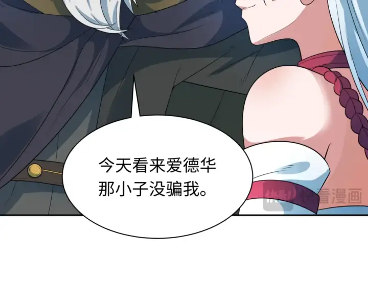 《全球诡异时代》第226话 圣光碎片！图63