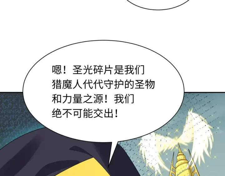 《全球诡异时代》第226话 圣光碎片！图67