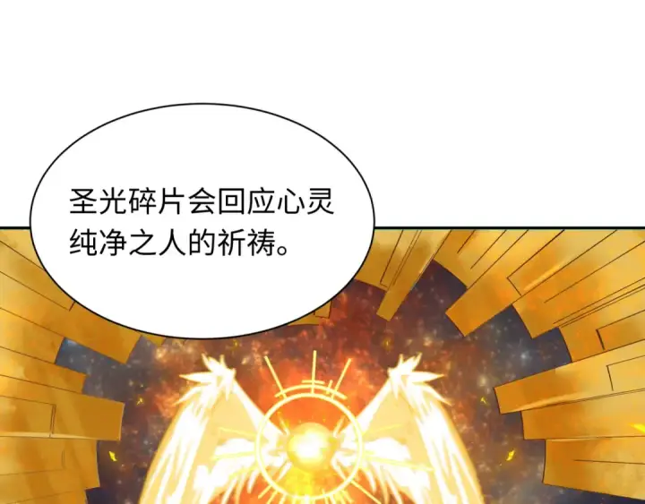 《全球诡异时代》第226话 圣光碎片！图69