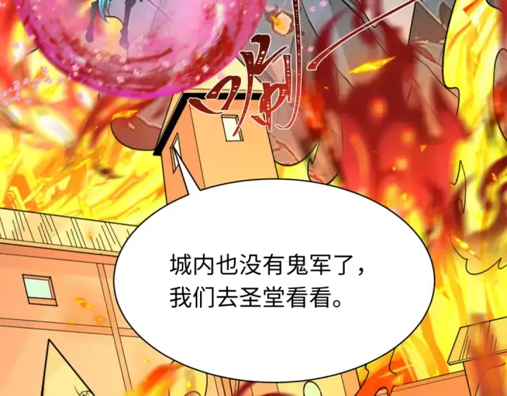 《全球诡异时代》第226话 圣光碎片！图7
