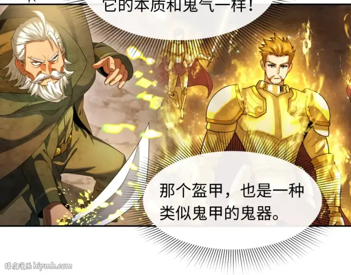 《全球诡异时代》第226话 圣光碎片！图72