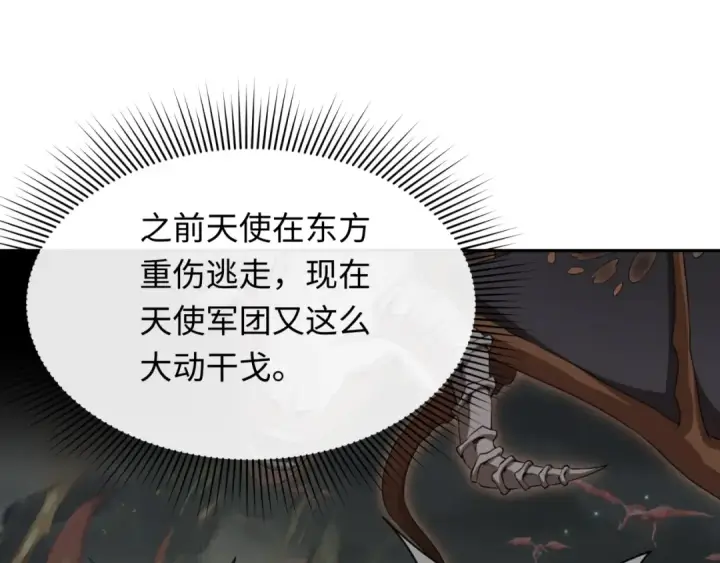 《全球诡异时代》第226话 圣光碎片！图76