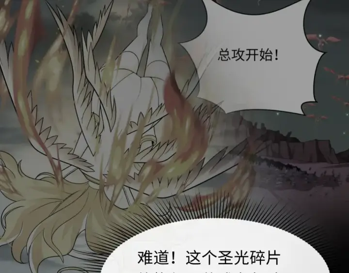 《全球诡异时代》第226话 圣光碎片！图77