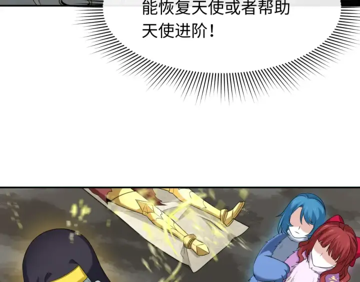 《全球诡异时代》第226话 圣光碎片！图78