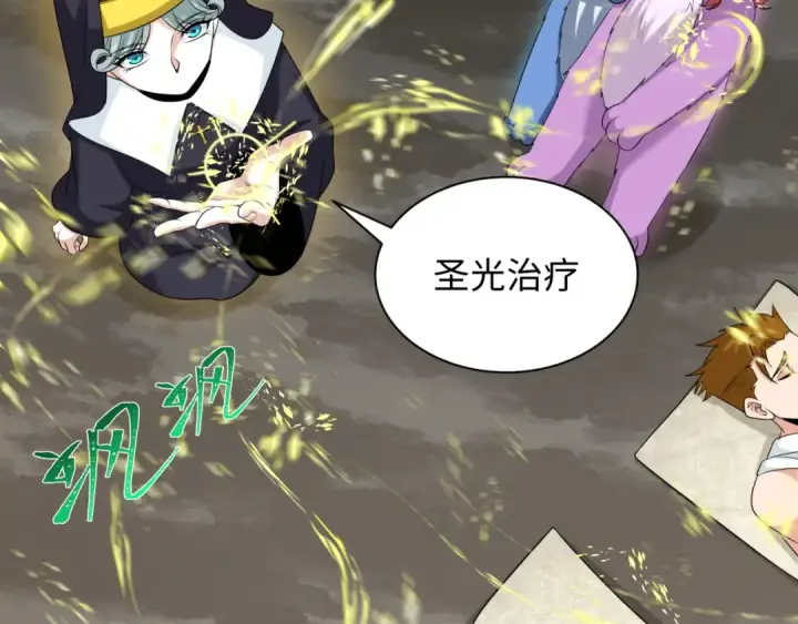 《全球诡异时代》第226话 圣光碎片！图79