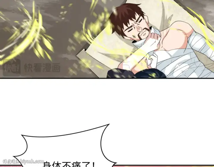 《全球诡异时代》第226话 圣光碎片！图80